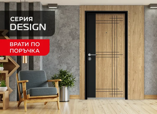 Входна врата Unison Design по поръчка