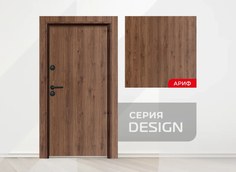 Входна Врата Unison Design цвят Ариф в наличност