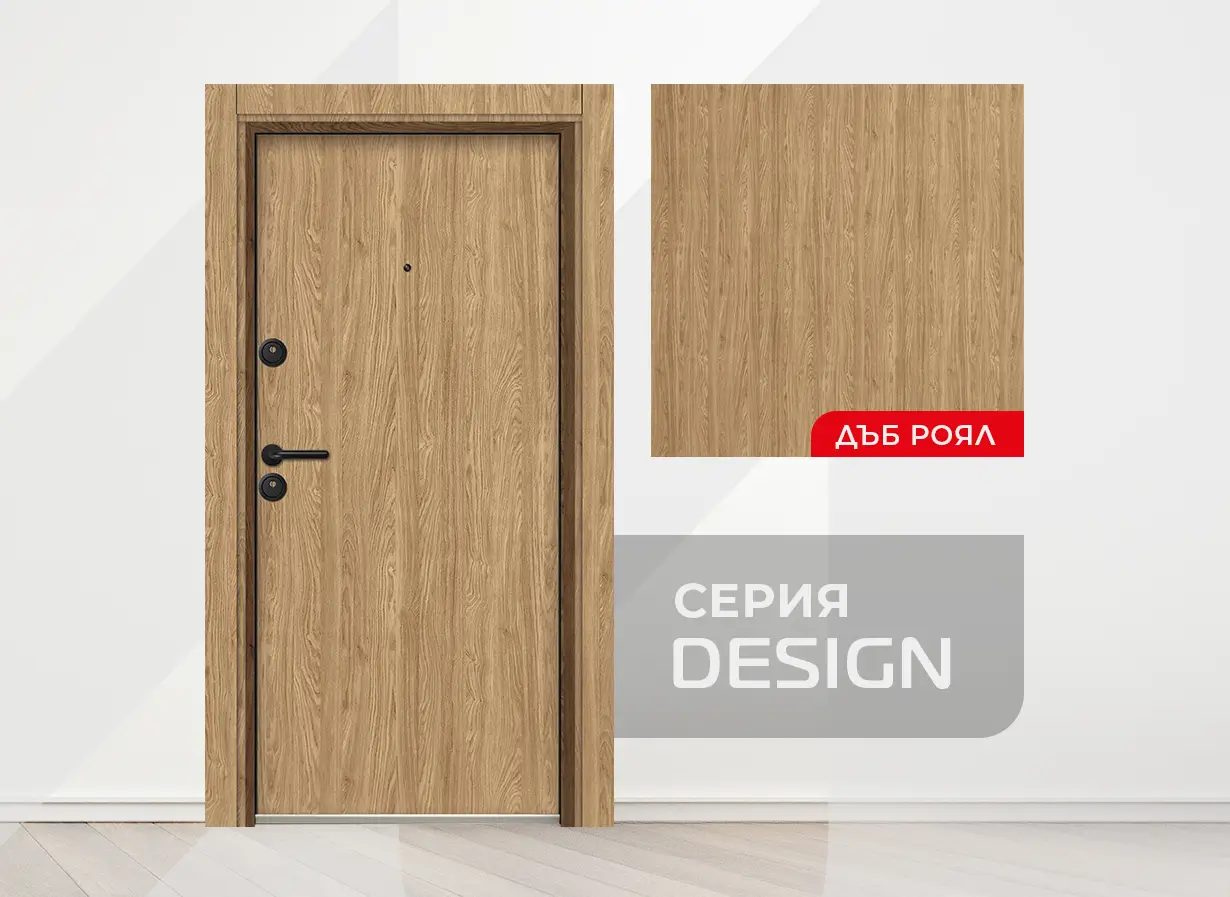 Входна Врата Unison Design цвят Дъб Роял в наличност