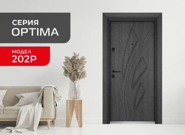 Входна врата Unison Optima 202p