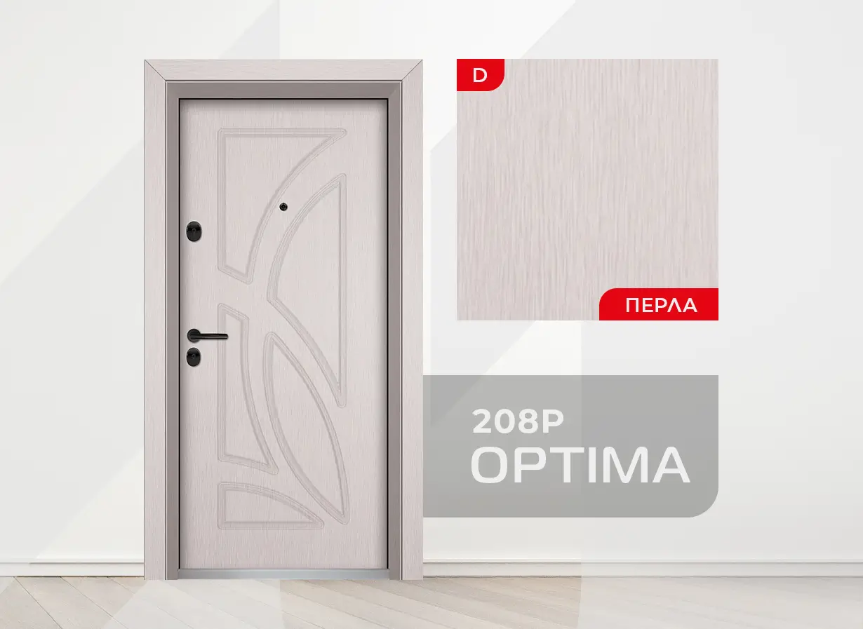 Входна врата Unison Optima 208p, цвят Перла