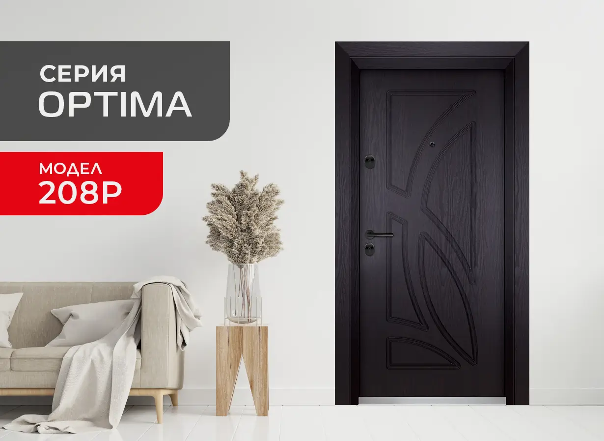 Входна врата Unison Optima 208p