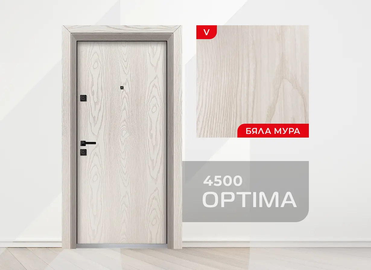 Входна врата серия Унисон Оптима 4500 - цвят Бяла Мура