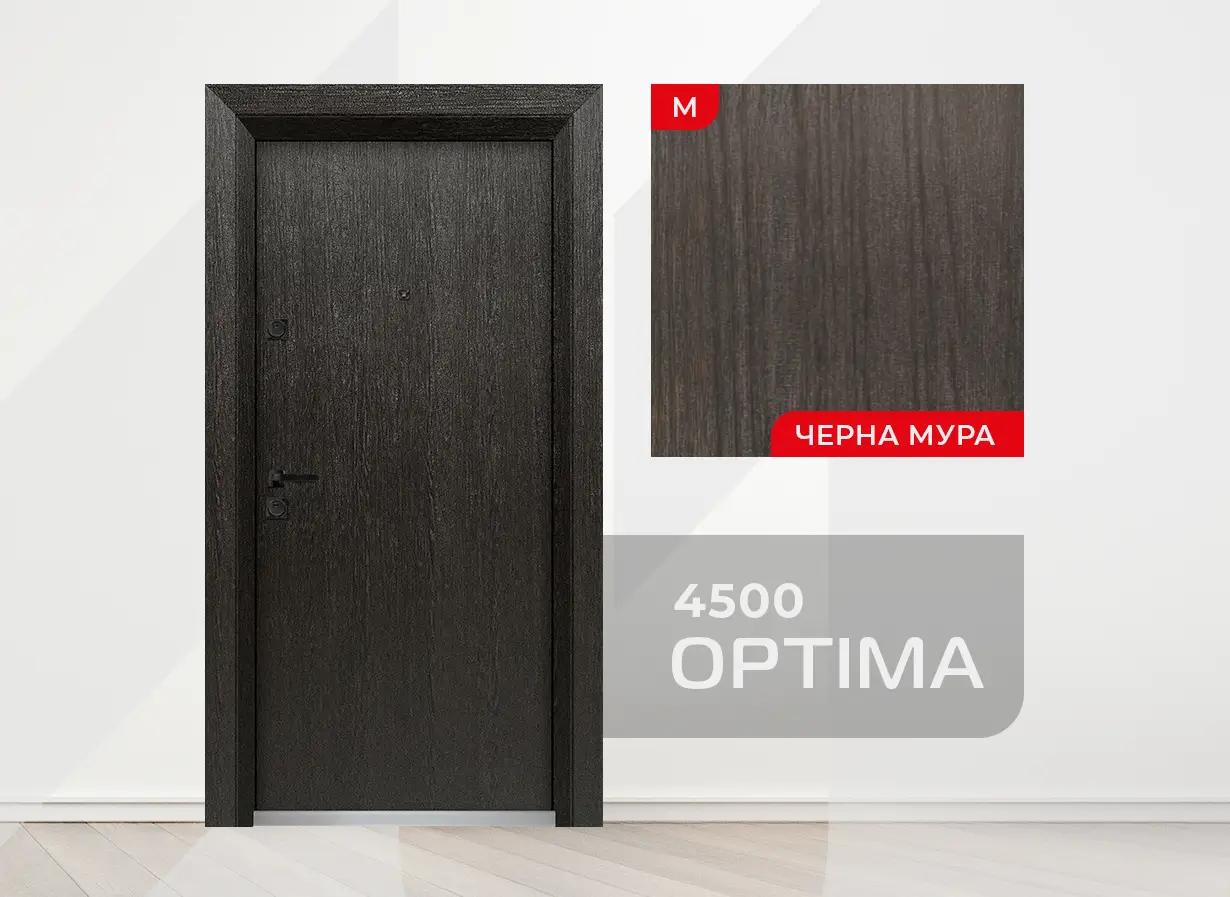 Входна врата серия Унисон Оптима 4500 - цвят Черна Мура