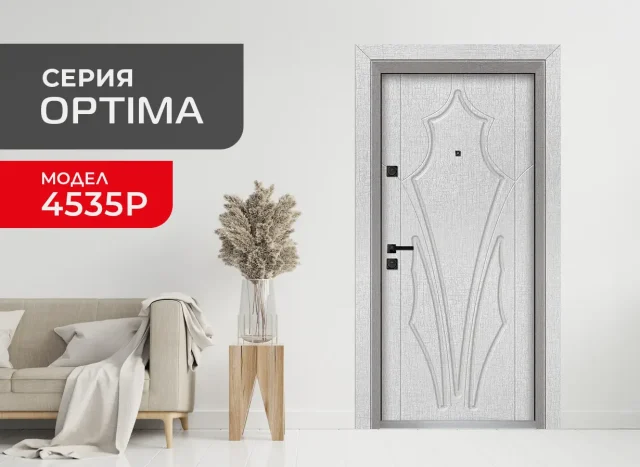 Входна врата Унисон серия Оптима 4535-P