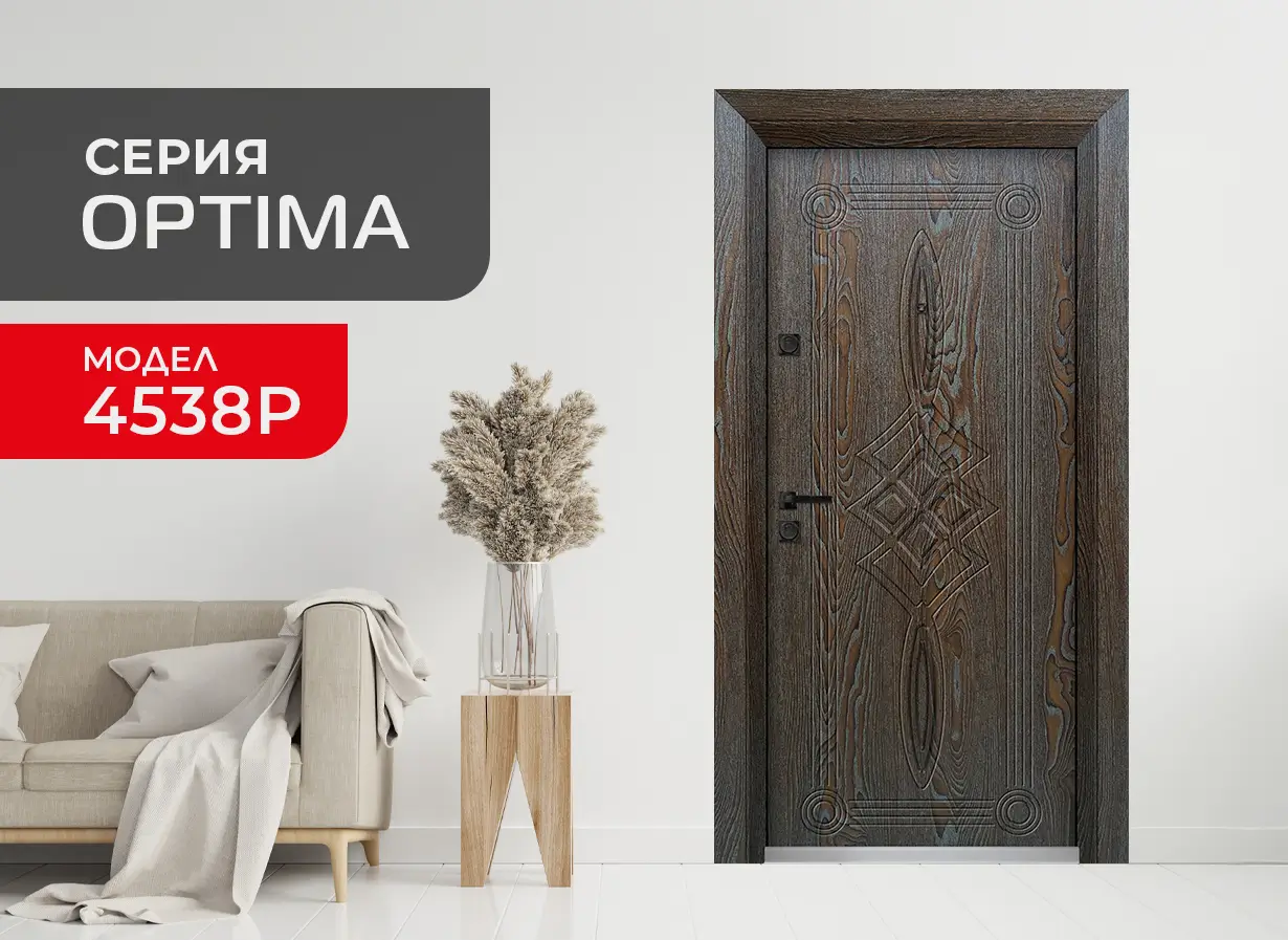 Входна врата Унисон серия Оптима 4538-P