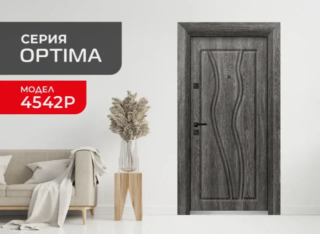 Входна врата Унисон серия Оптима 4542-P