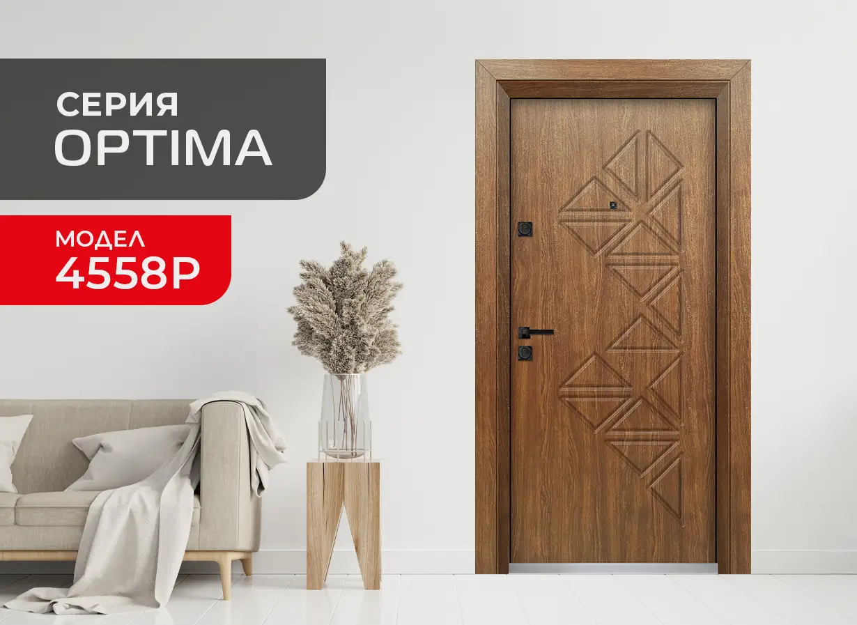 Входна врата Унисон серия Оптима 4558-P