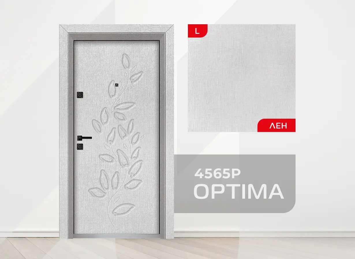 Входна врата Унисон серия Оптима 4565-P, цвят Лен