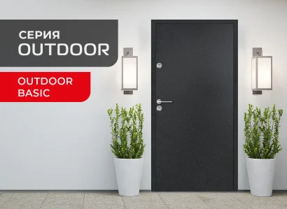 Входна Врата Unison Outdoor Basic Начална Снимка