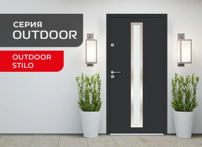 Входна врата Unison Outdoor Stilo Начална снимка