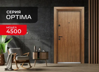 Входна Врата серия Unison Optima 4500