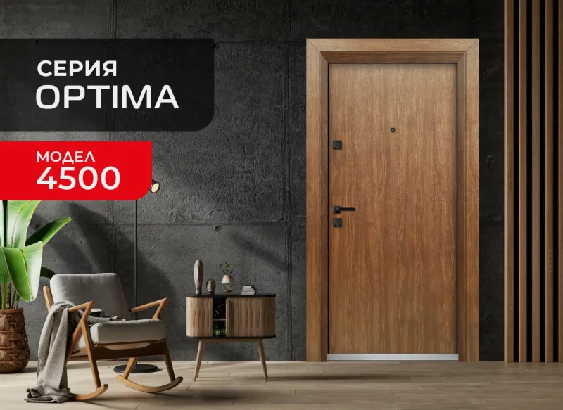 Входна Врата серия Unison Optima 4500