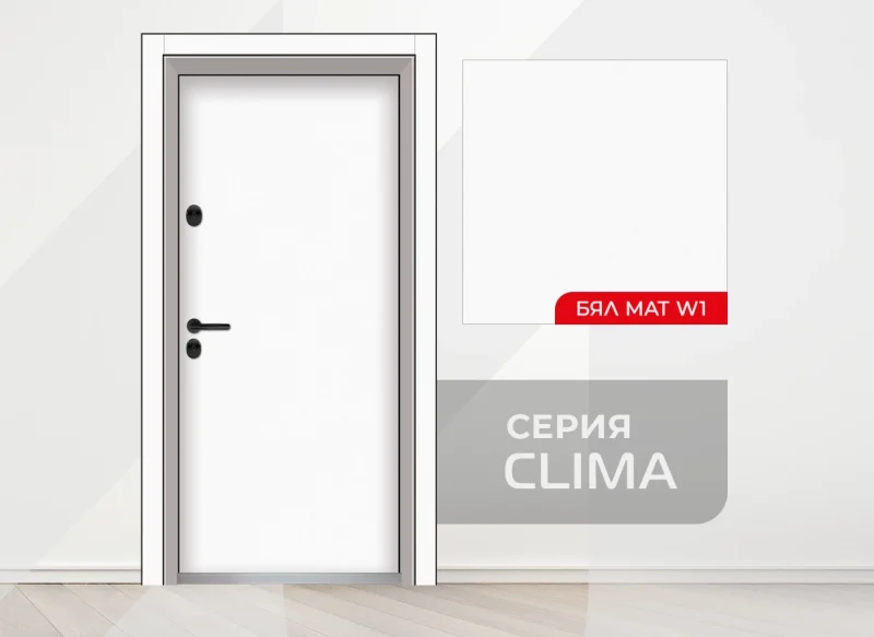 Входна врата Unison Clima Basic, цвят Бял Мат