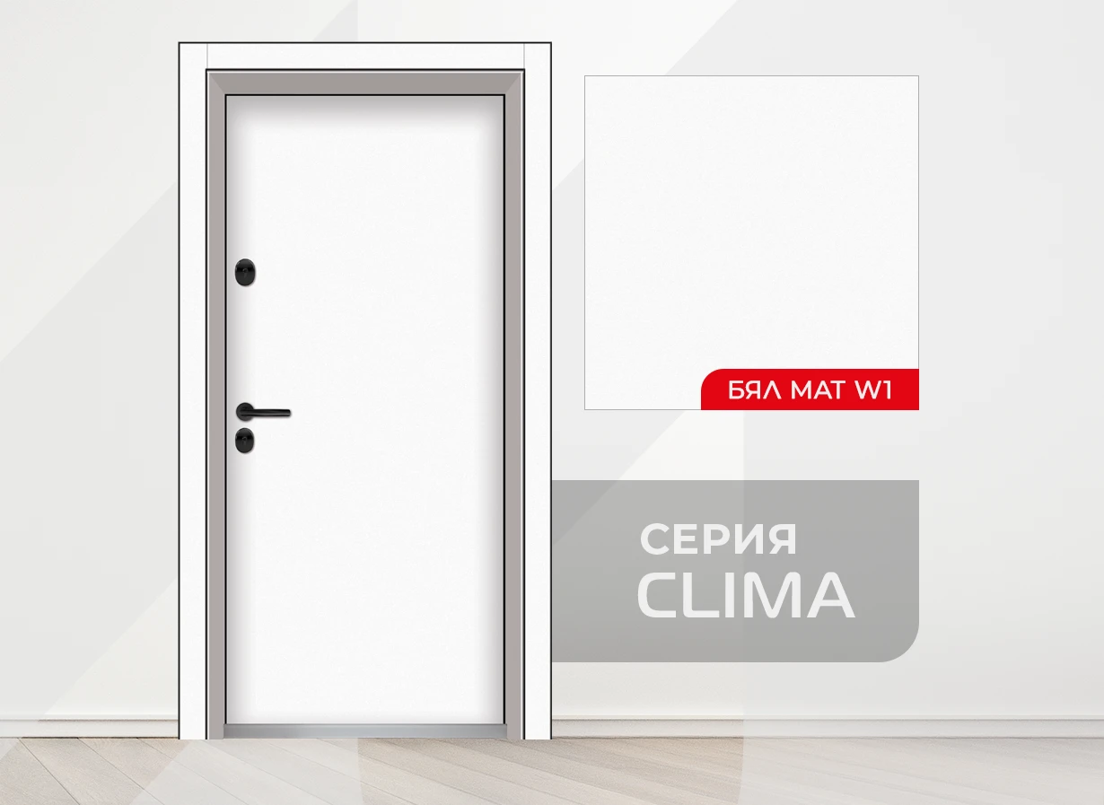 Входна врата Unison Clima Basic, цвят Бял Мат