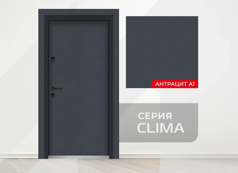 Входна врата Unison Clima Basic, цвят Графит