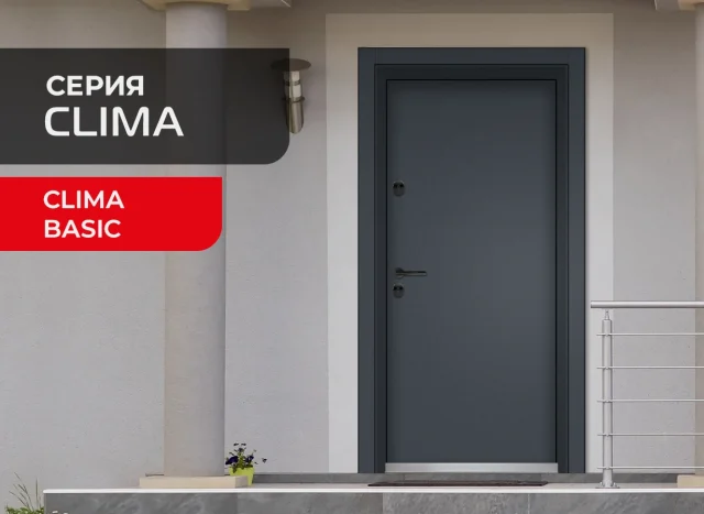 Входна врата Unison Clima серия модел Basic