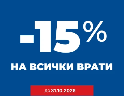 Мобилен Банер Промоция до 31.10.26